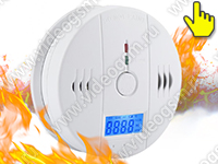 Автономный датчик угарного газа с сиреной (85Дб) - Страж Газ VIP-910Q