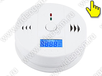 Автономный датчик угарного газа с сиреной (85Дб) - Страж Газ VIP-910Q - ЖК дисплей