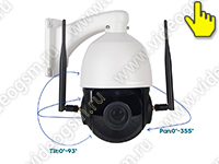 Уличная 4G видеосигнализация Страж Obzor NC87G-8G-2MP - поворотный механизм и его углы поворота